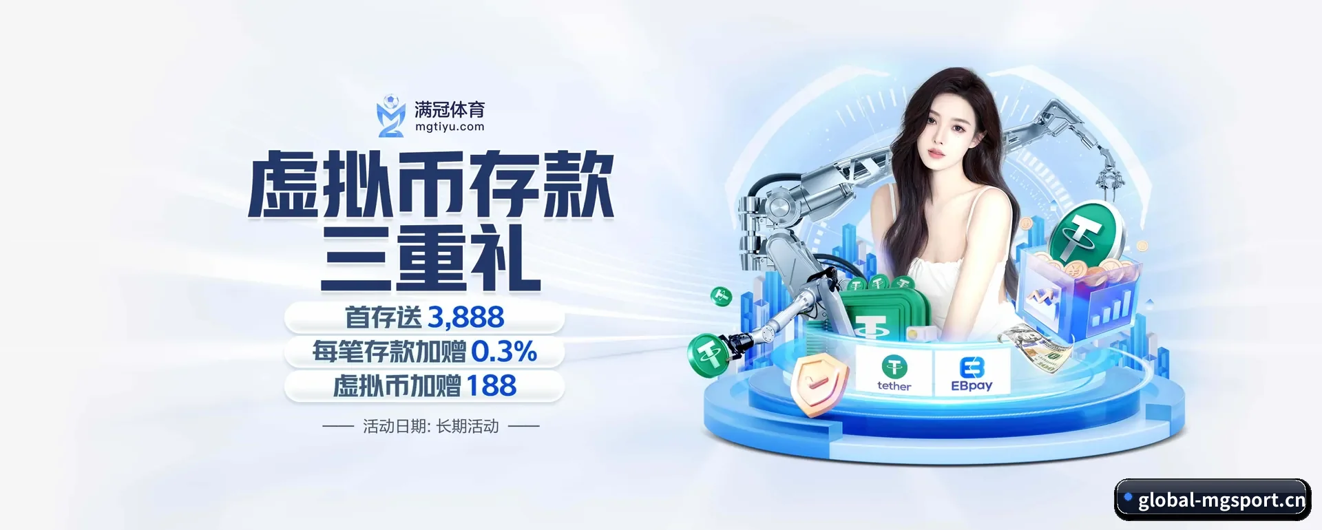 满冠体育官网 APP