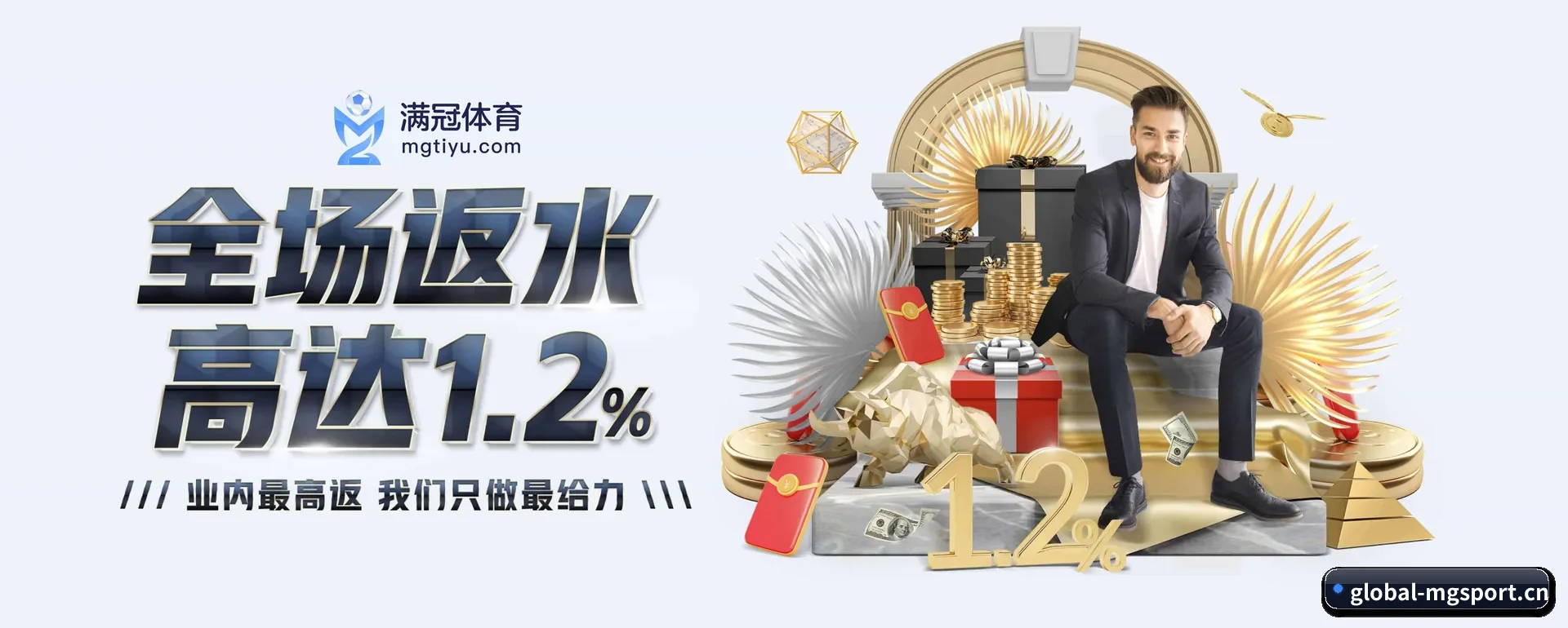 满冠体育官网 APP 界面